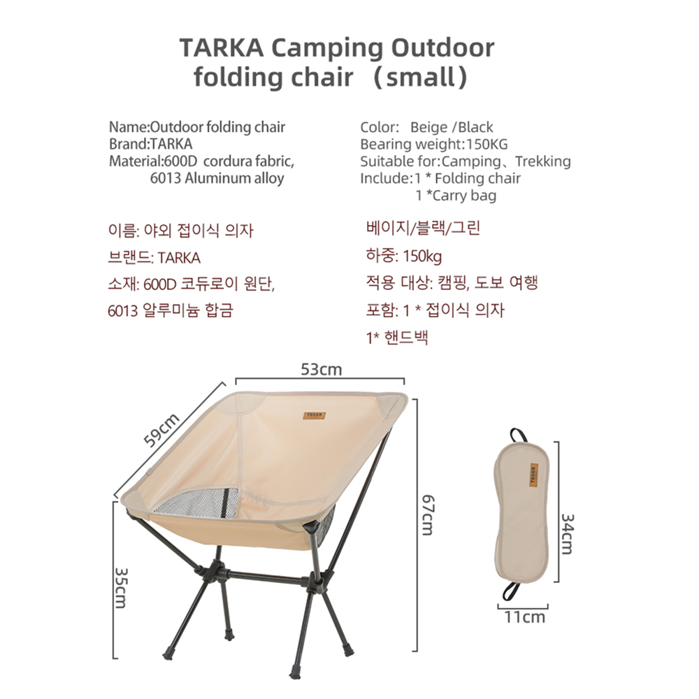 TARKA 2-teiliges Klappstuhl-Se – Outdoor Sport Chairs Bewertung und Preis